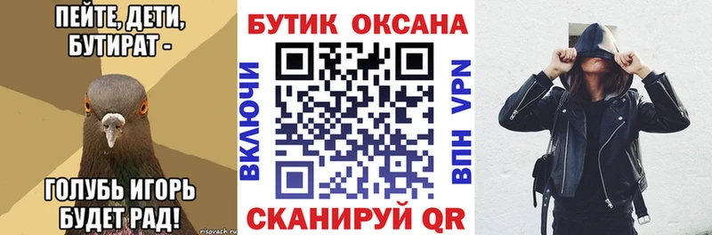 Бутират оксибутират  kraken tor  Кологрив 