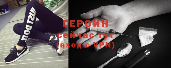 героин Бугульма