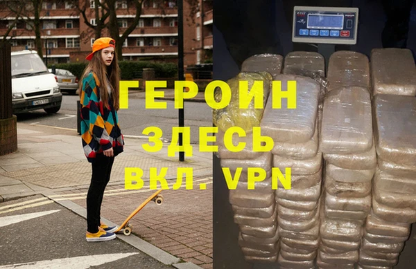 героин Бугульма