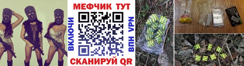 Меф мяу мяу мука Кологрив