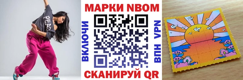 Марки NBOMe 1,5мг  Кологрив 