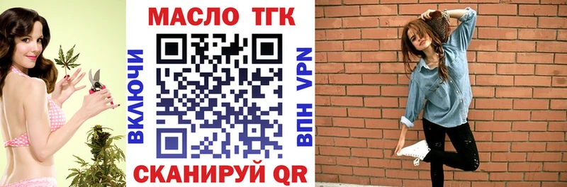 Дистиллят ТГК гашишное масло  купить наркоту  Кологрив 